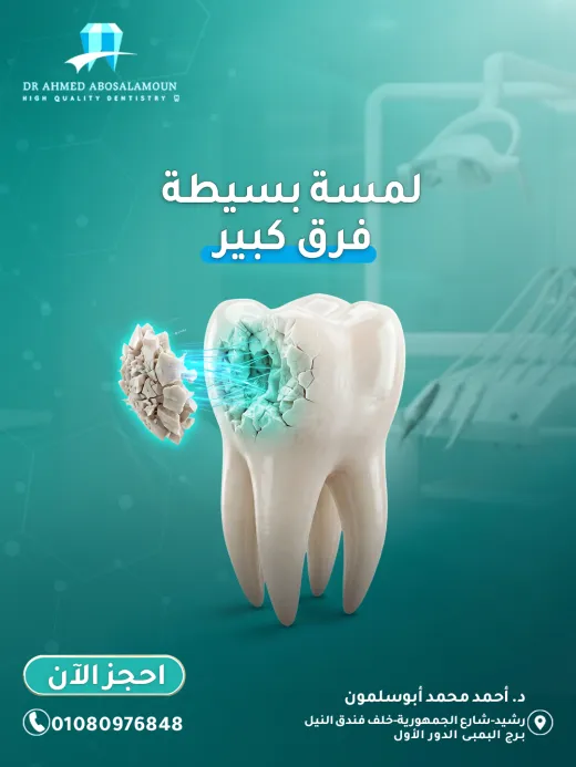 د احمد ابوسلمون