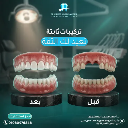 د احمد ابوسلمون