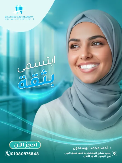 د احمد ابوسلمون