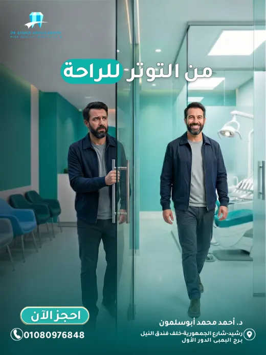 د احمد ابوسلمون