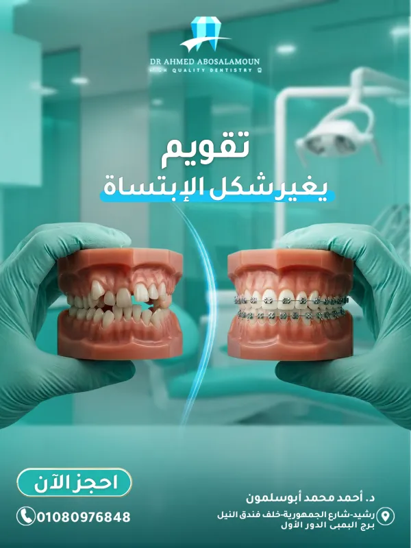 د احمد ابوسلمون