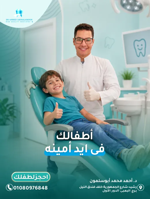 د احمد ابوسلمون