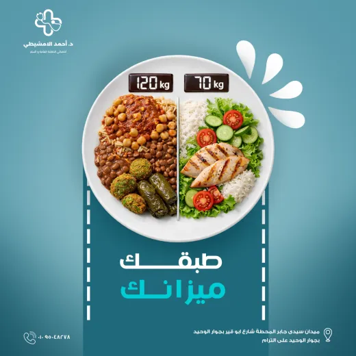 عيادات دكتور احمد الامشيطي