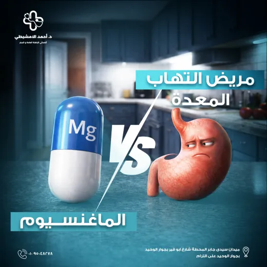 عيادات دكتور احمد الامشيطي