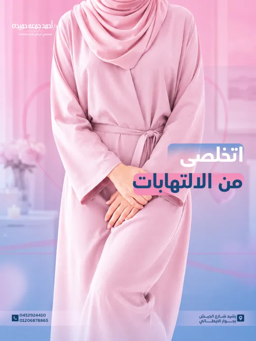 د احمد جمعة