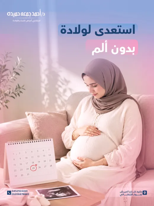 د احمد جمعة