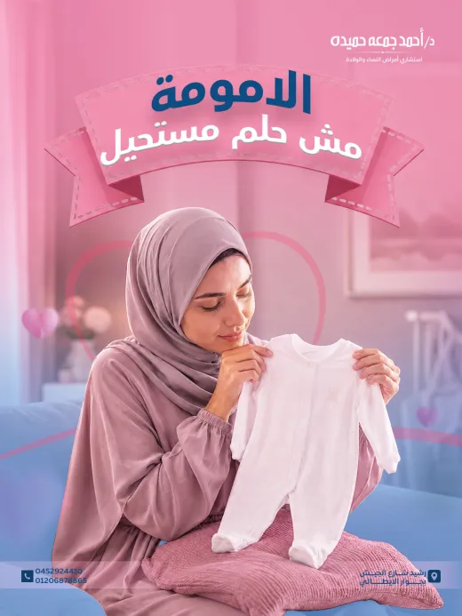 د احمد جمعة