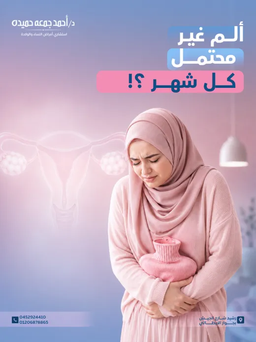 د احمد جمعة