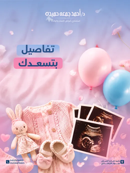 د احمد جمعة