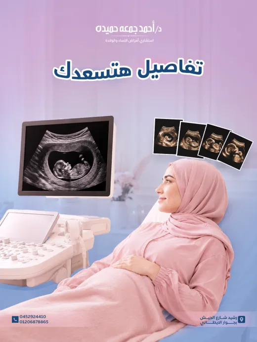 د احمد جمعة