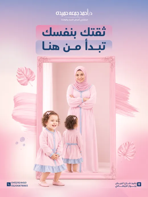 د احمد جمعة