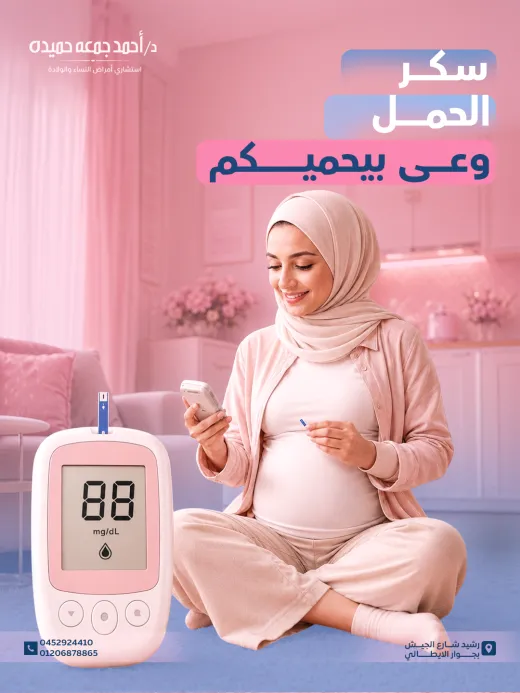 د احمد جمعة
