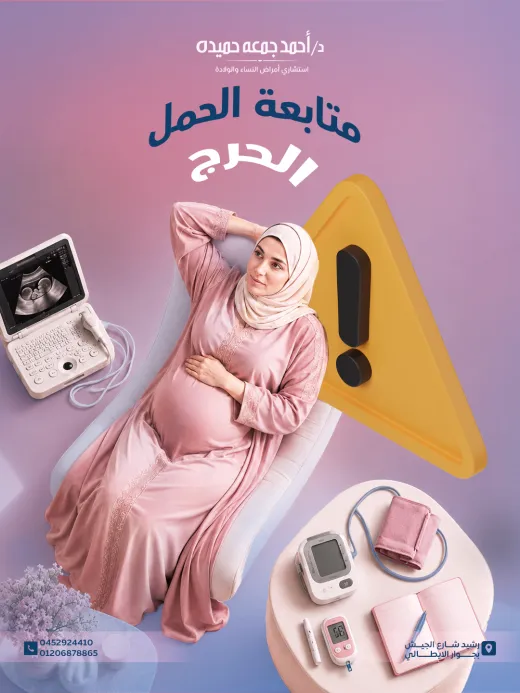 د احمد جمعة