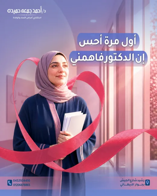 د احمد جمعة