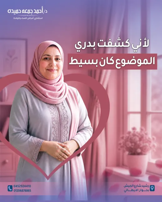 د احمد جمعة
