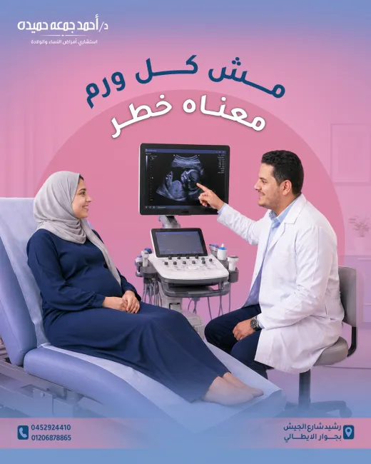 د احمد جمعة