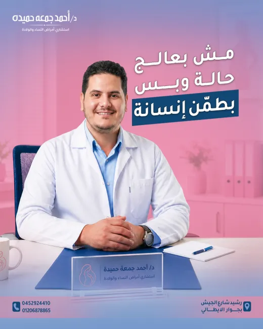 د احمد جمعة