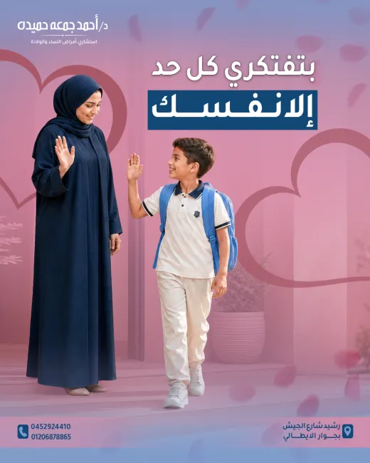 د احمد جمعة