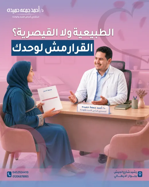 د احمد جمعة