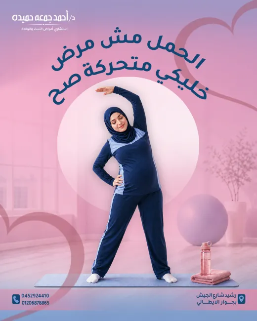 د احمد جمعة