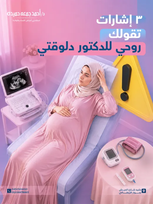 د احمد جمعة