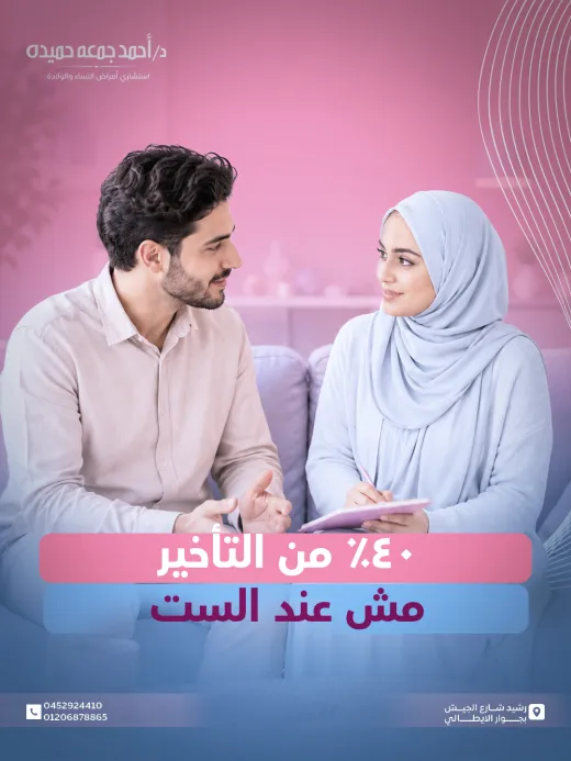 د احمد جمعة