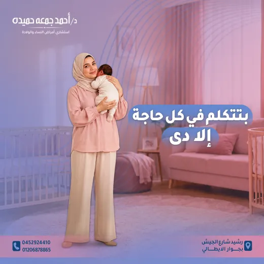 د احمد جمعة