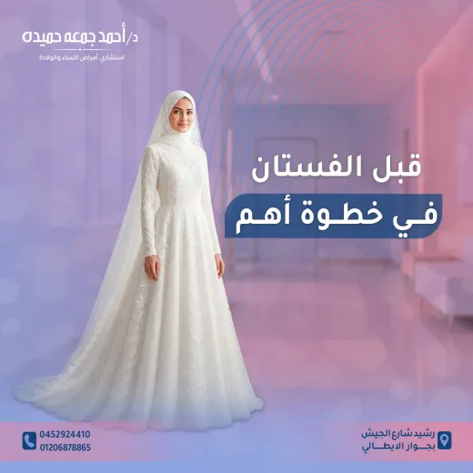 د احمد جمعة