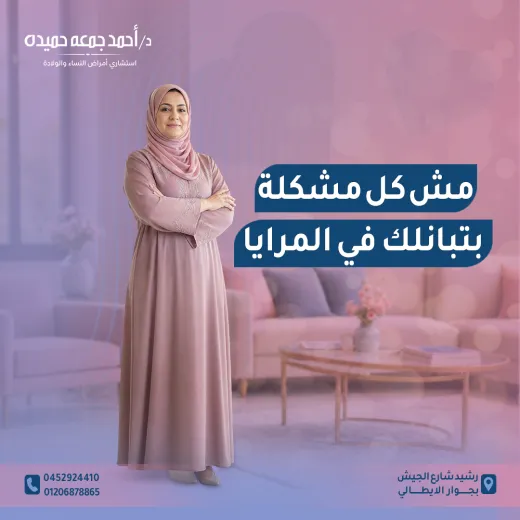 د احمد جمعة