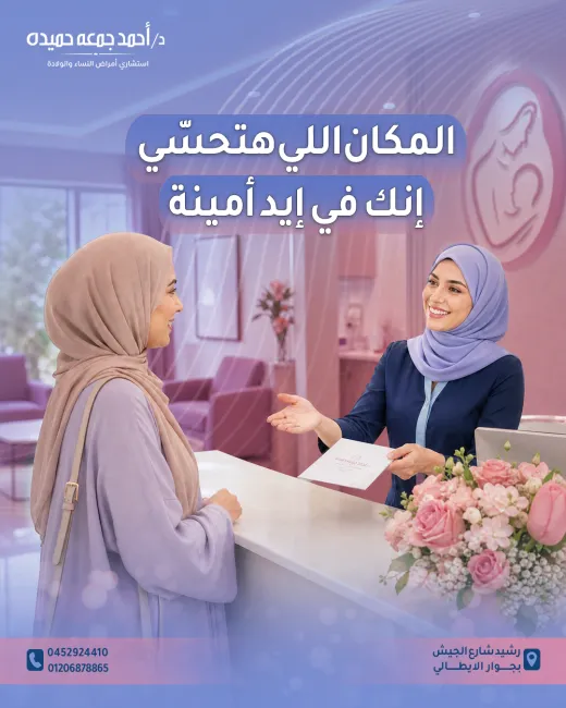 د احمد جمعة
