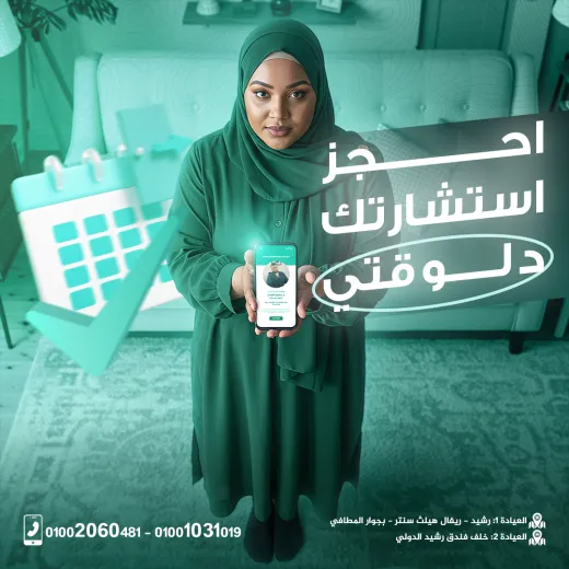 عيادات د محمد الخدل