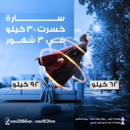 عيادات د محمد الخدل