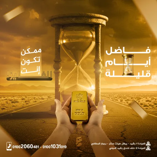 عيادات د محمد الخدل