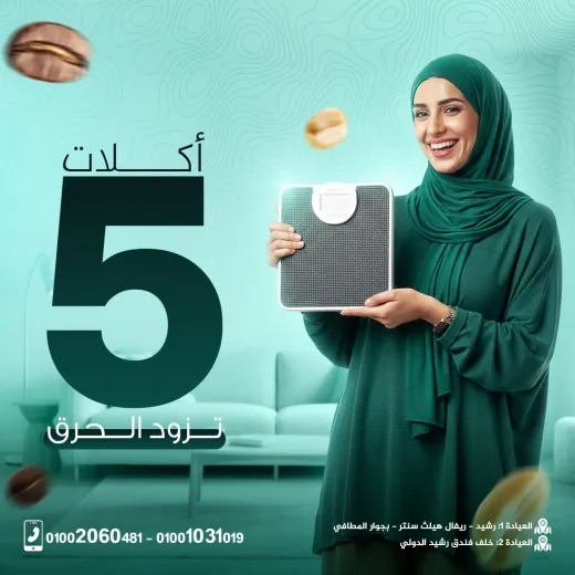 عيادات د محمد الخدل