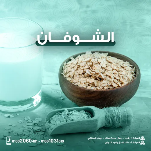 عيادات د محمد الخدل