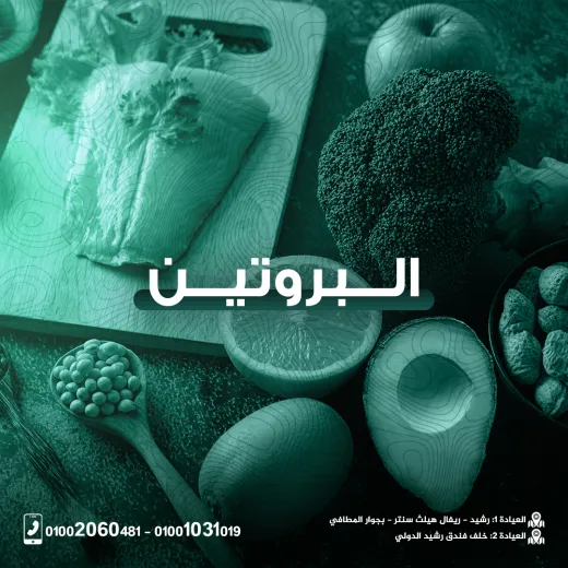 عيادات د محمد الخدل