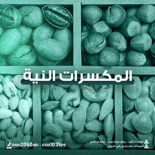 عيادات د محمد الخدل