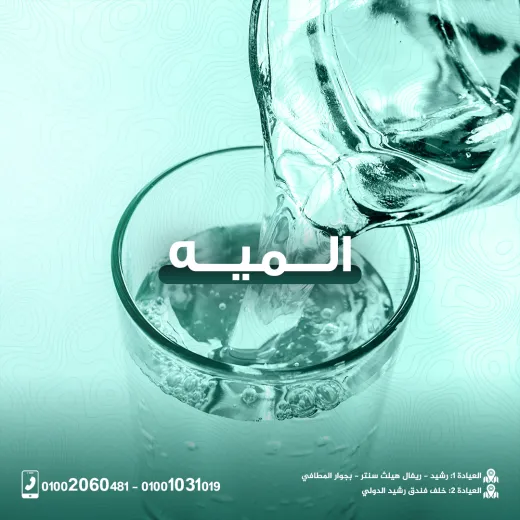 عيادات د محمد الخدل