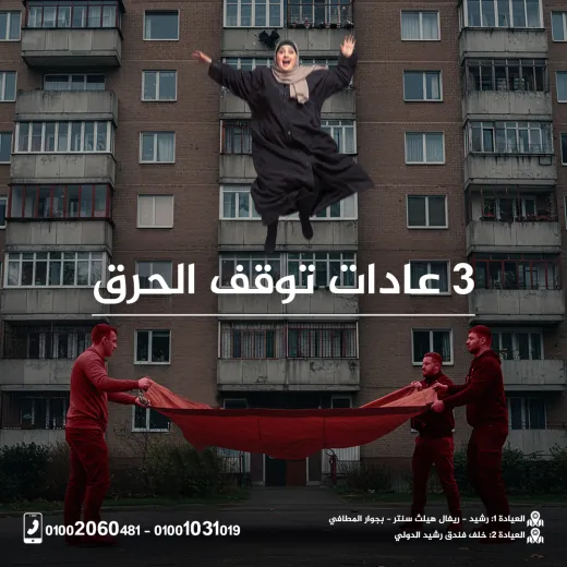 عيادات د محمد الخدل