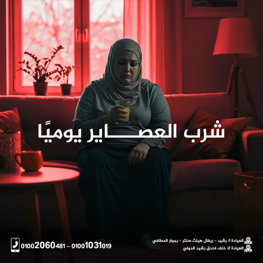 عيادات د محمد الخدل