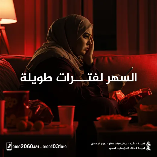 عيادات د محمد الخدل