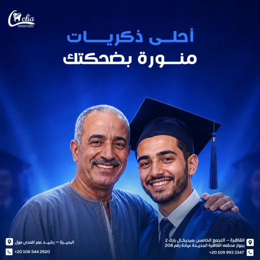 مركز سيليا د مدحت هواري