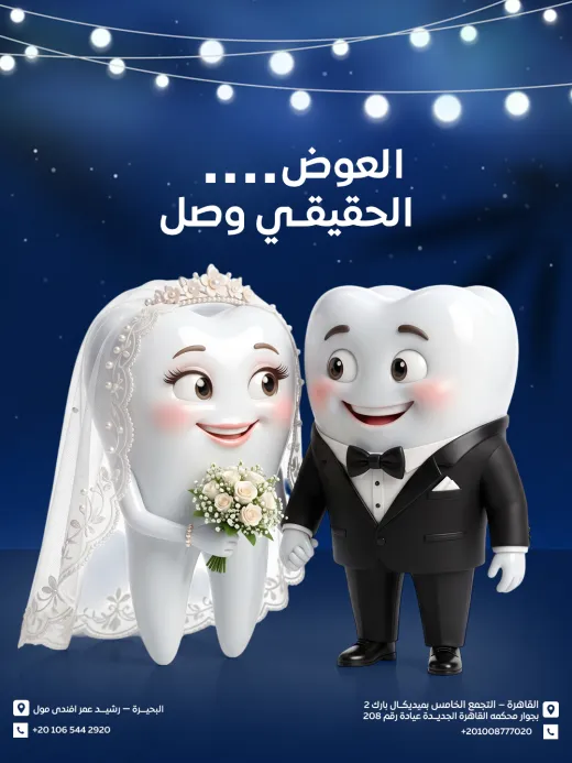 مركز سيليا د مدحت هواري