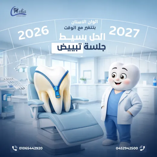مركز سيليا د مدحت هواري