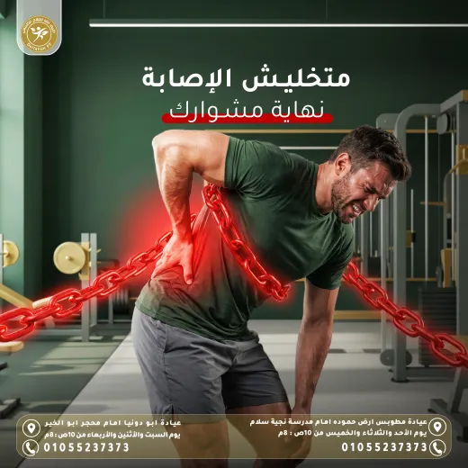 مركز ضيف الله للعلاج الطبيعي