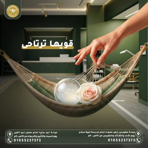 مركز ضيف الله للعلاج الطبيعي