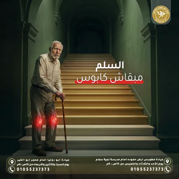 Deifallah PT