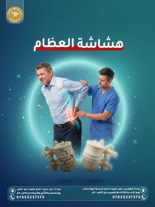 مركز ضيف الله للعلاج الطبيعي