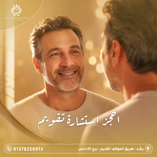 ROYAL Dental Clinic