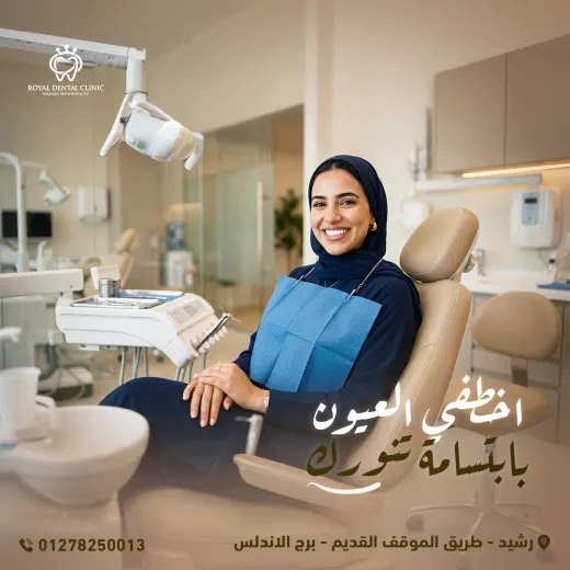 ROYAL Dental Clinic